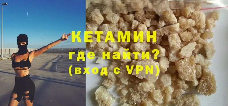 Кетамин ketamine  ОМГ ОМГ ONION  Челябинск 